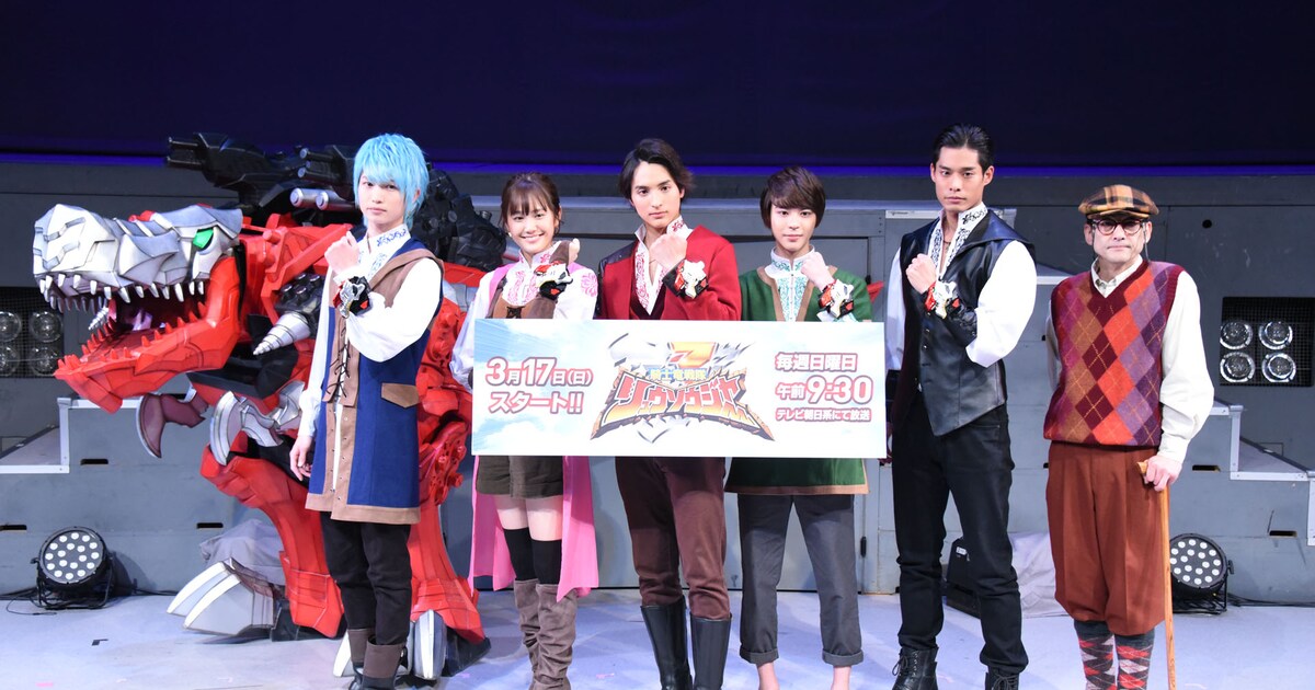 騎士竜戦隊リュウソウジャー」会見、主演・一ノ瀬颯「普通の大学生から 