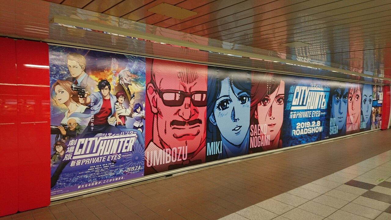 CITY HUNTER メモリアルプレート 新宿300 19-19 CITY HUNTER メモリアルプレート 新宿300 19-19