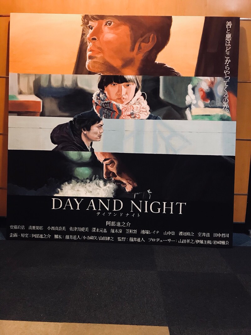 仲谷政信氏が描いた「デイアンドナイト」の絵看板。