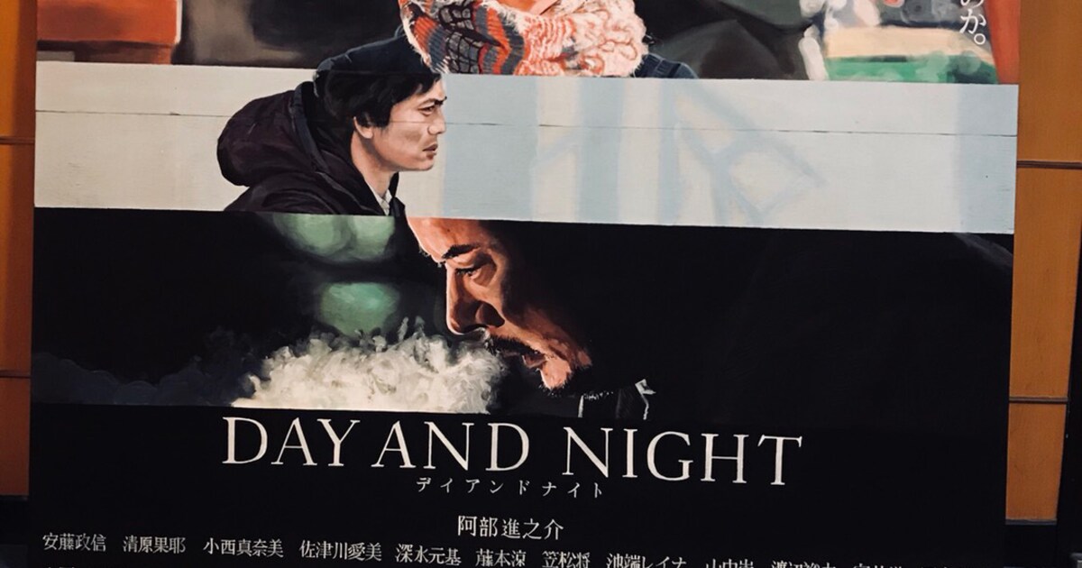 デイアンドナイト」手描き看板をシネマート新宿にて展示、制作者が注目 