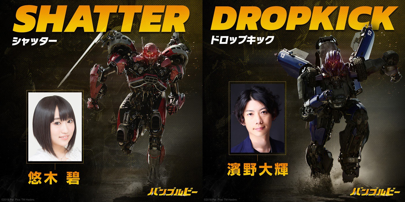左から悠木碧、シャッター、濱野大輝、ドロップキック。