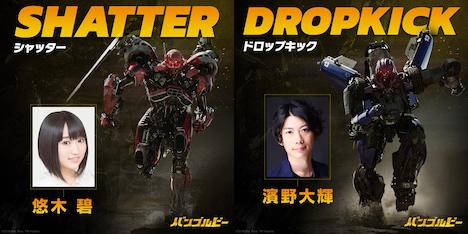 左から悠木碧、シャッター、濱野大輝、ドロップキック。