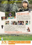 「きばいやんせ！私」チラシ裏