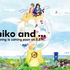 菅田将暉と小松菜奈がniko and ...のアンバサダー続投、3月にWebムービー公開