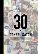 「13years~TAKERU SATOH ANNIVERSARY BOOK 2006■2019~(仮題)」ビジュアル(仮)