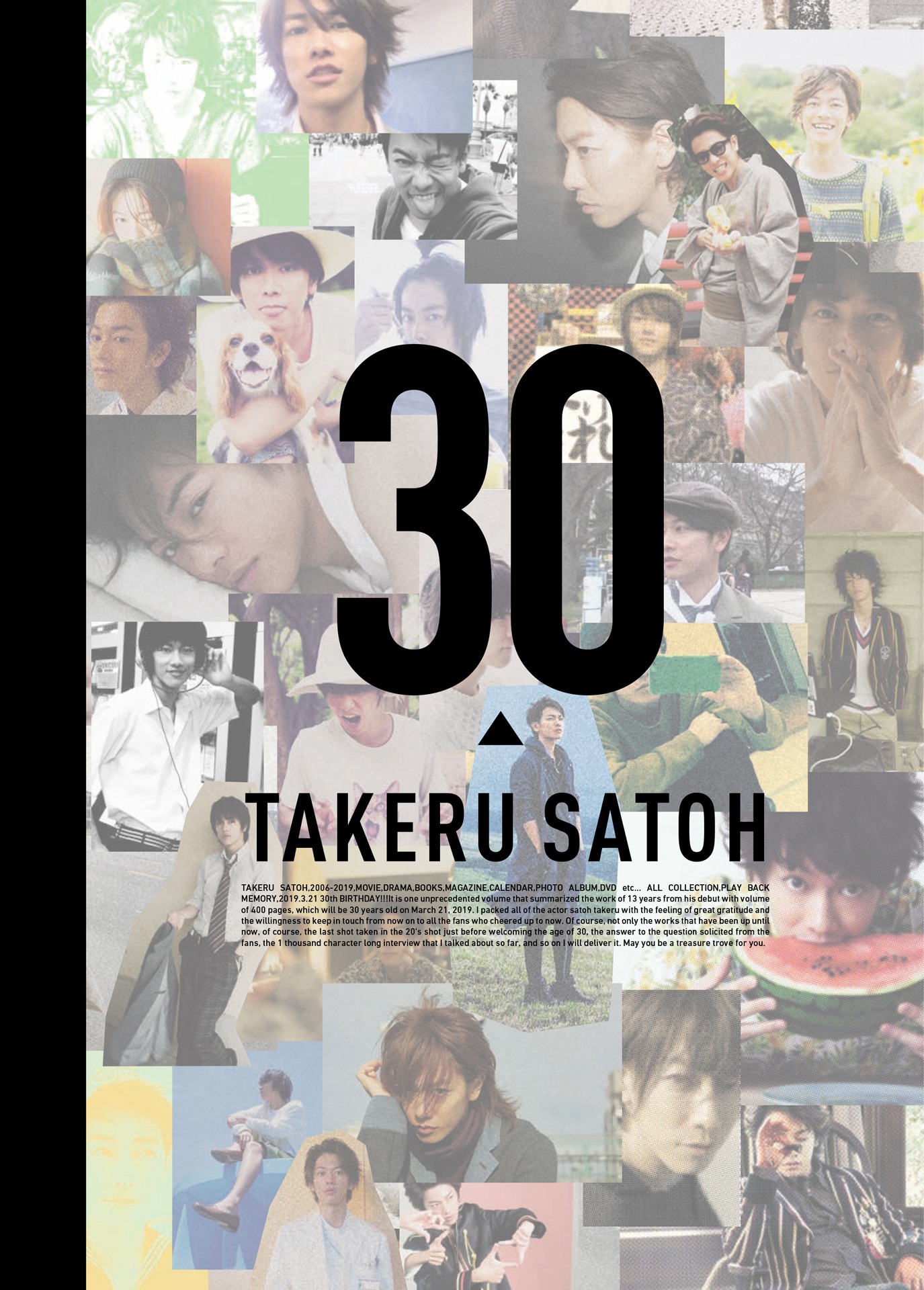 「13years～TAKERU SATOH ANNIVERSARY BOOK 2006■2019～（仮題）」ビジュアル（仮）