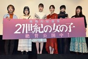 山戸結希が唐田えりかを絶賛、「21世紀の女の子」初日に松井玲奈、日南響子ら登場