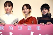 左から唐田えりか、松井玲奈、日南響子。