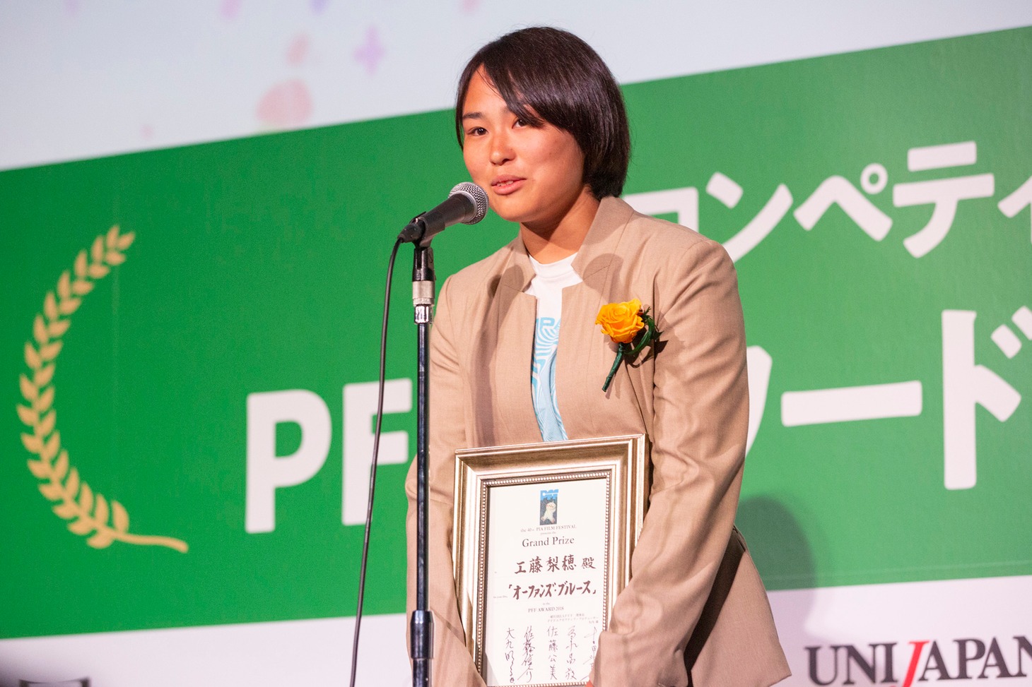 PFFアワード2018にて「オーファンズ・ブルース」でグランプリに輝いた工藤梨穂。