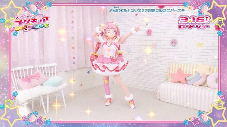 映画プリキュア は 究極の参加型 キュアスターによるダンスレッスン動画解禁 コメントあり 映画ナタリー