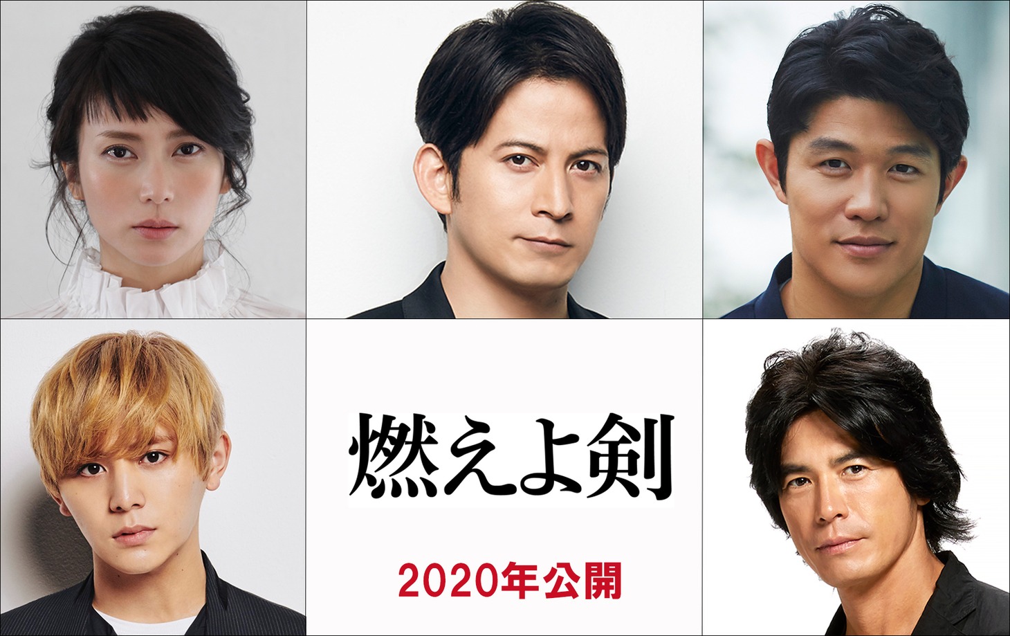 「燃えよ剣」キャスト陣。左上から時計回りに柴咲コウ、岡田准一、鈴木亮平、伊藤英明、山田涼介。