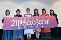 「21世紀の女の子」舞台挨拶の様子。左から山戸結希、首藤凜、木下あかり、堀春菜、倉島颯良、夏都愛未。
