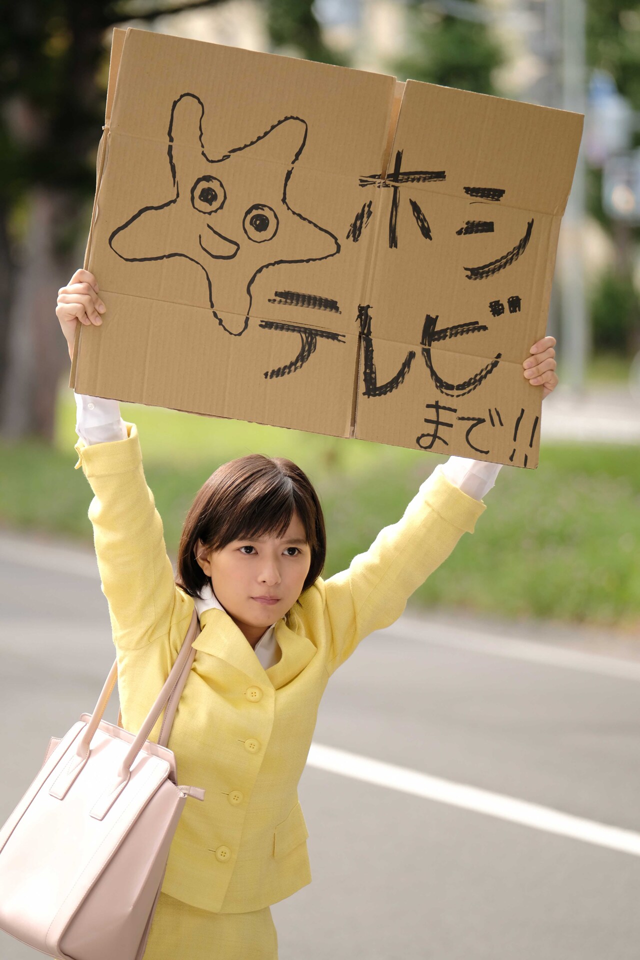 芳根京子×飯島寛騎「チャンネルはそのまま！」放送日が決定、HTBで展示