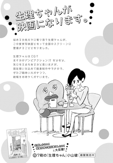 月刊コミックビーム3月号（KADOKAWA）より。