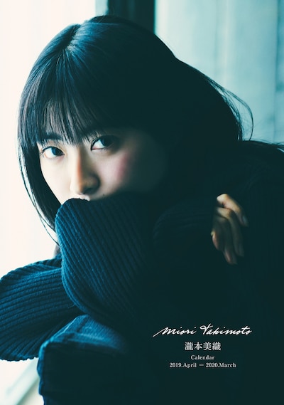 「瀧本美織カレンダー2019.4-2020.3」表紙