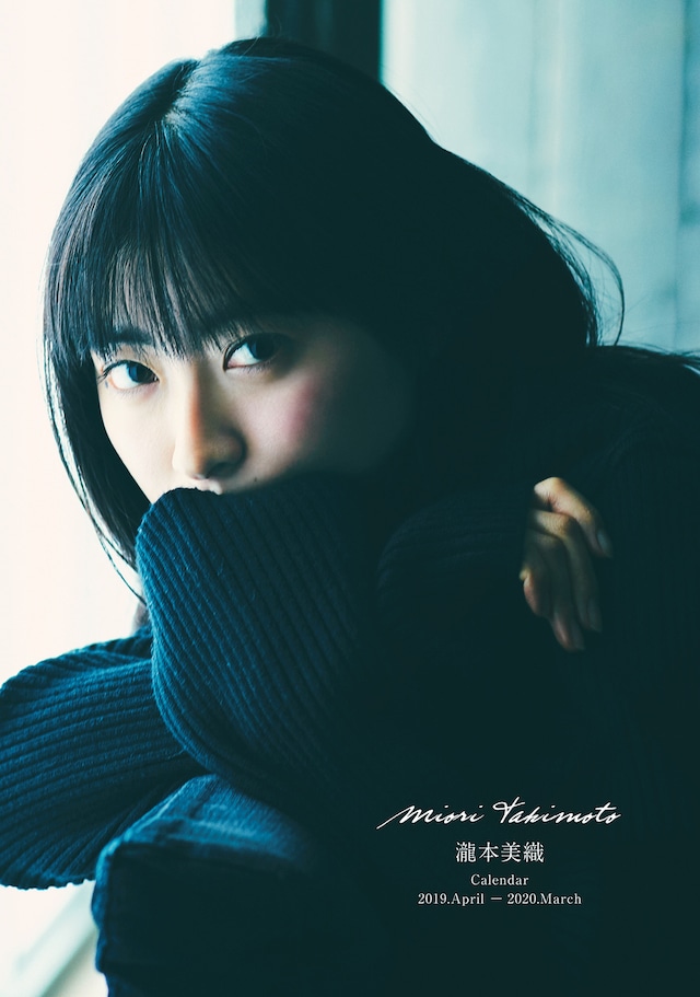 「瀧本美織カレンダー2019.4-2020.3」表紙
