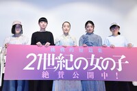 「21世紀の女の子」舞台挨拶の様子。左から山戸結希、山中瑶子、北浦愛、三浦透子、井樫彩。