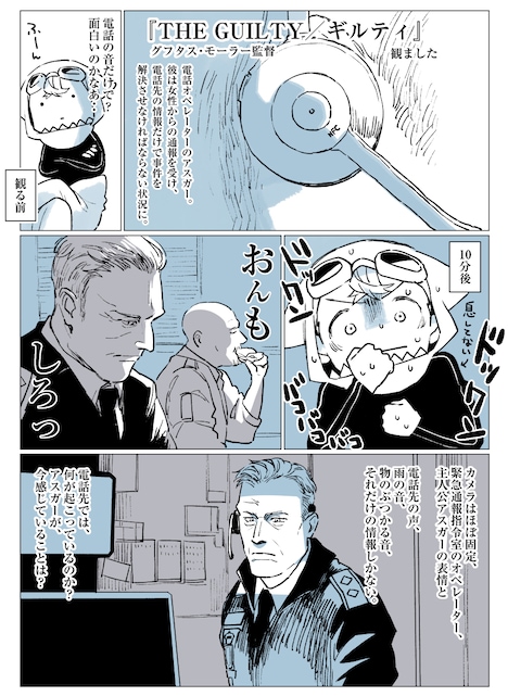 pon×2の描き下ろしイラスト。