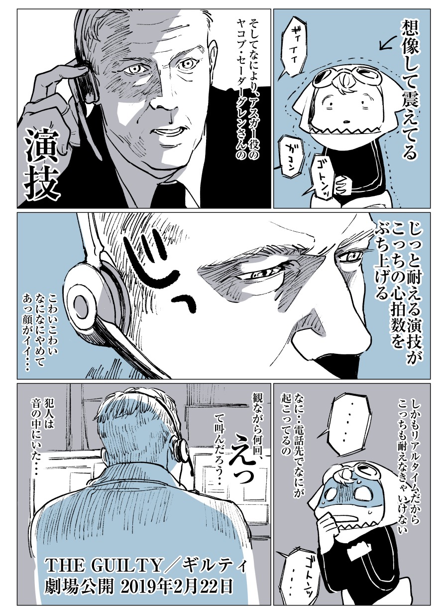 pon×2の描き下ろしイラスト。