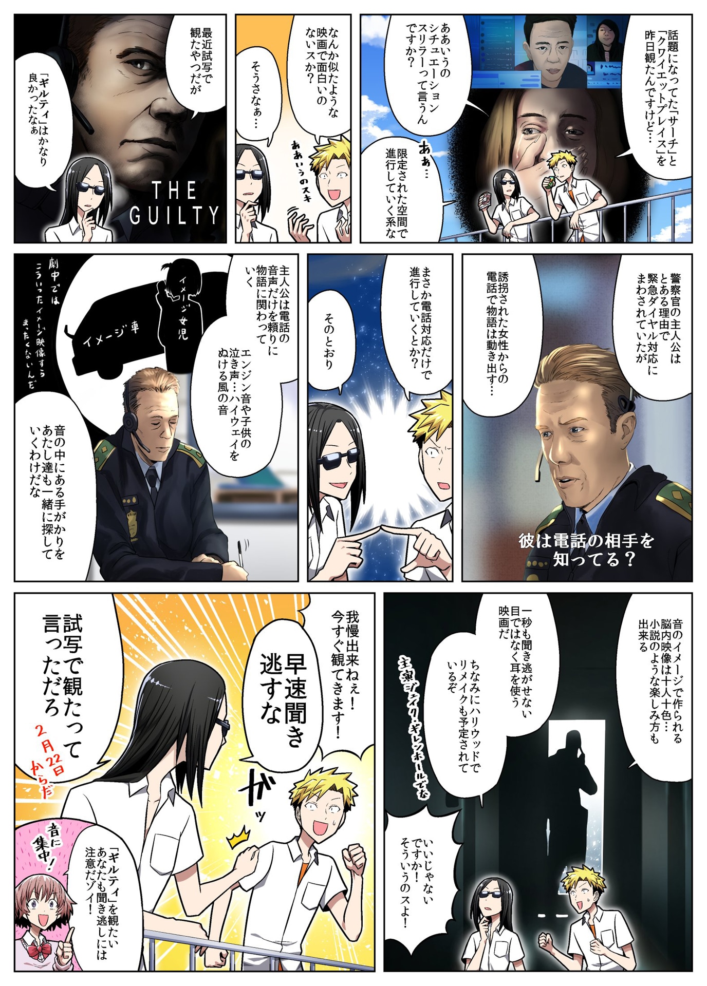 ビリーの描き下ろしイラスト。