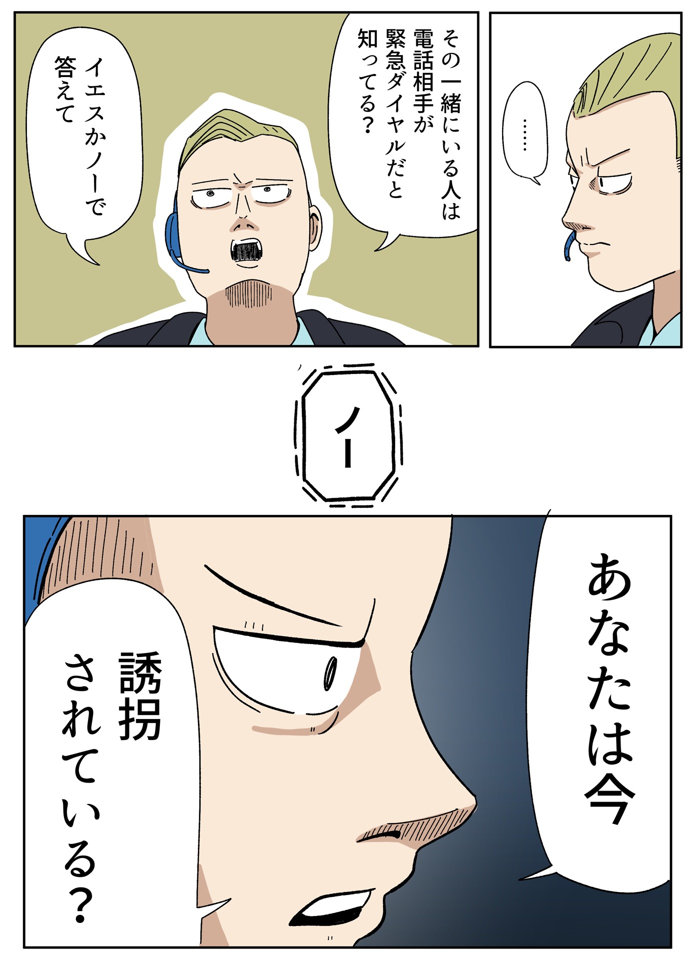 アーノルズはせがわの描き下ろしイラスト。