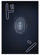 アーノルズはせがわの描き下ろしイラスト。