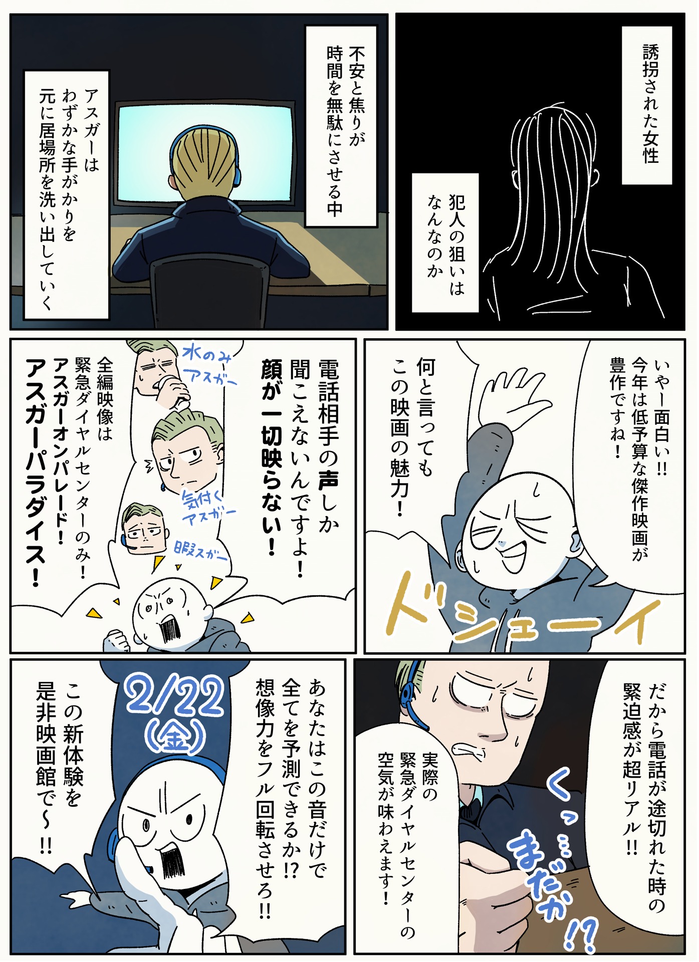 アーノルズはせがわの描き下ろしイラスト。