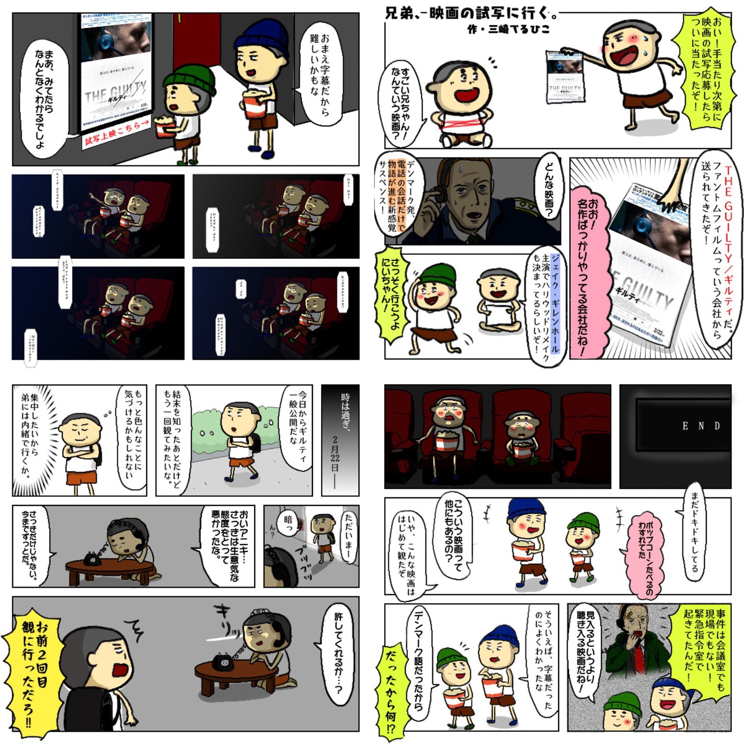 三崎てるひこの描き下ろしイラスト。