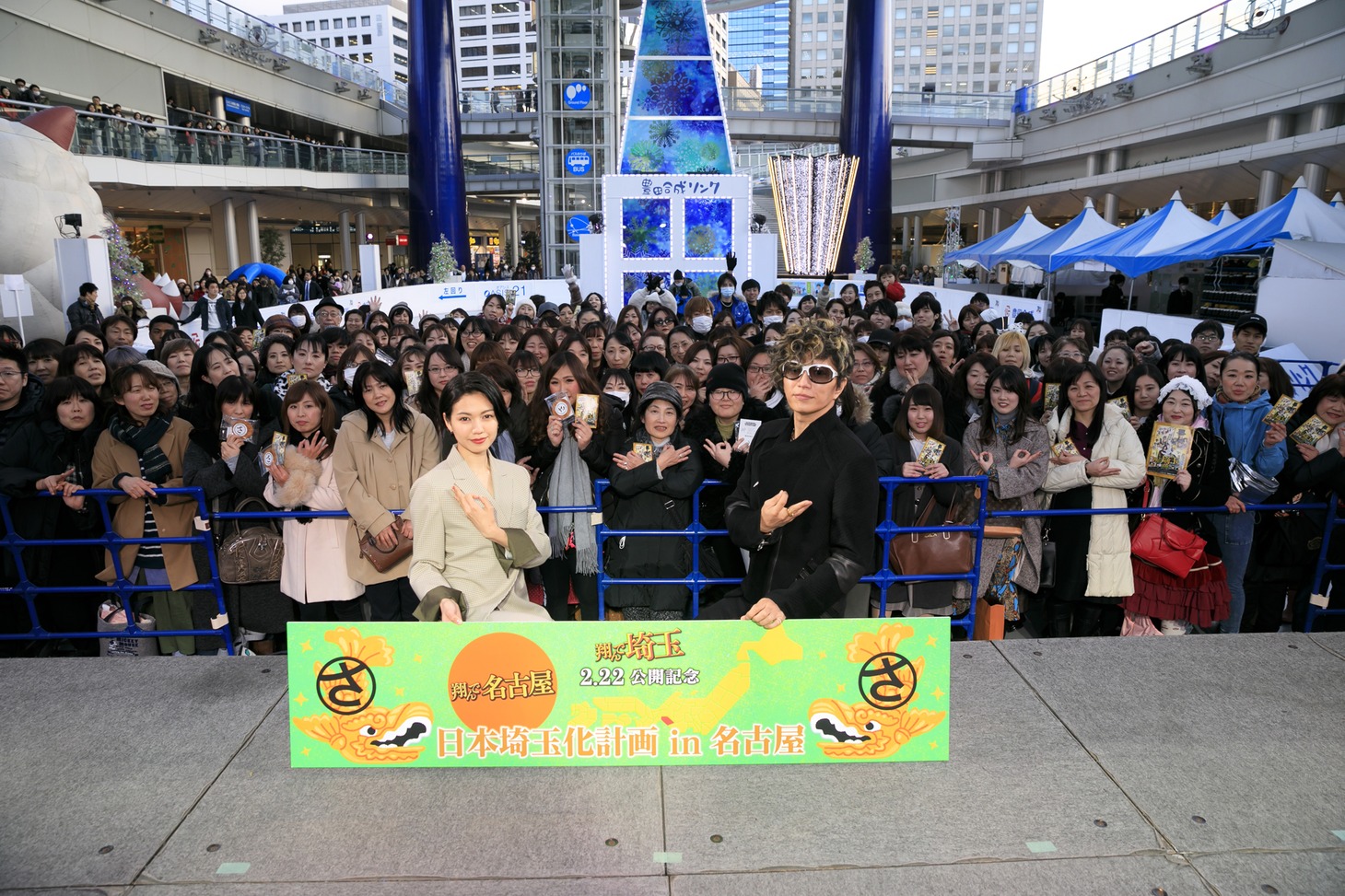 愛知・オアシス21で行われたイベントの様子。左から二階堂ふみ、GACKT。