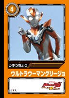 「劇場版ウルトラマンR／Bオリジナル ミニじゆうちょう」湊アサヒ＆ウルトラウーマングリージョ