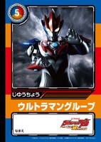 「劇場版ウルトラマンR／Bオリジナル ミニじゆうちょう」ウルトラマングルーブ＆湊家