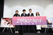 「21世紀の女の子」舞台挨拶の様子。左からふくだももこ、木口健太、須藤蓮、松本花奈。