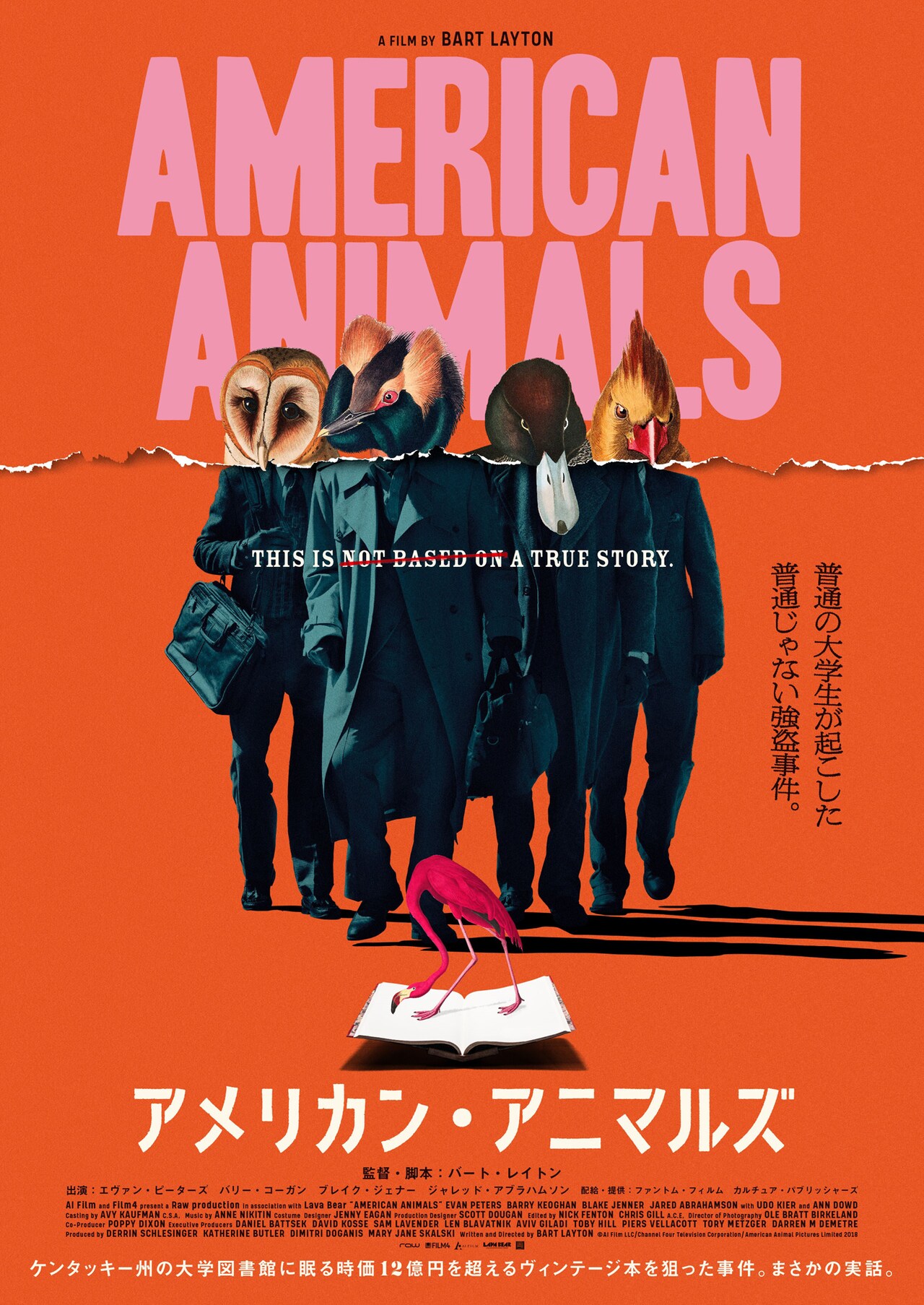 AmericanAnimals_poster.jpg?