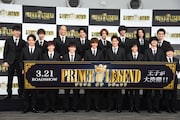 「プリレジェ」片寄涼太ら会見で大渋滞!佐野玲於は吉野北人に「今日、夜空いてる?」