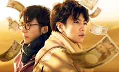 佐藤健 高橋一生 億男 Dvd化 メイキングなど含む特典映像は2時間超 映画ナタリー
