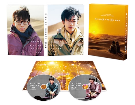 「億男」Blu-ray豪華版展開図