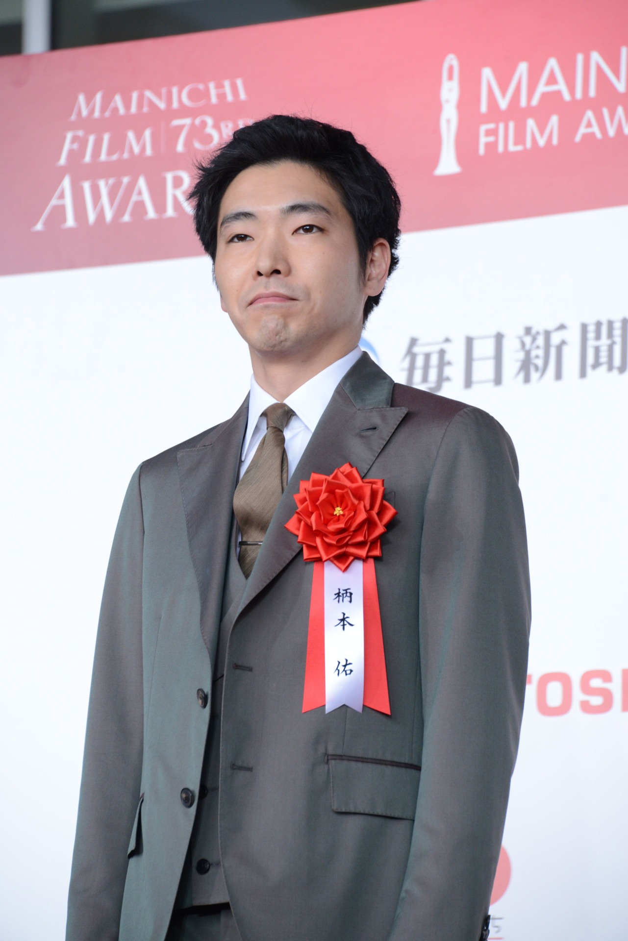 柄本佑