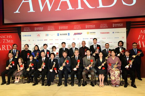 第73回毎日映画コンクール表彰式の登壇者たち。