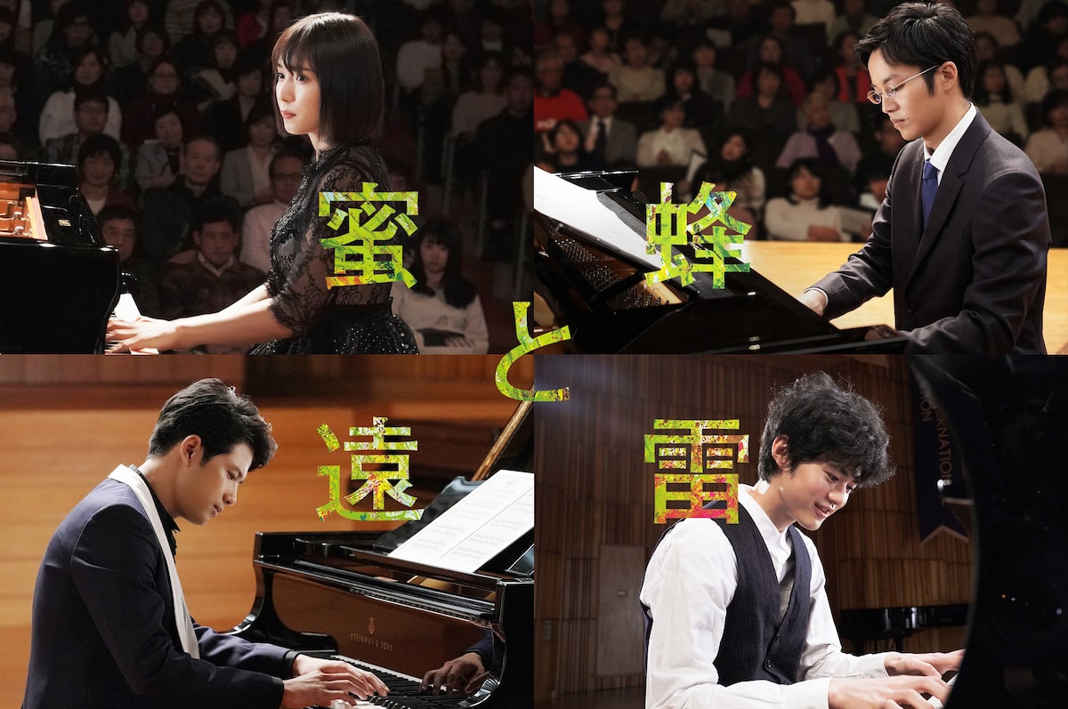松岡茉優の主演作 蜜蜂と遠雷 10月に公開 劇中演奏を担当するピアニスト発表 コメントあり 映画ナタリー