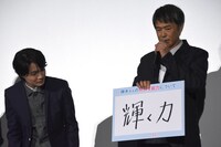 「フォルトゥナの瞳」初日舞台挨拶の様子。