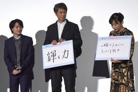 「フォルトゥナの瞳」初日舞台挨拶の様子。