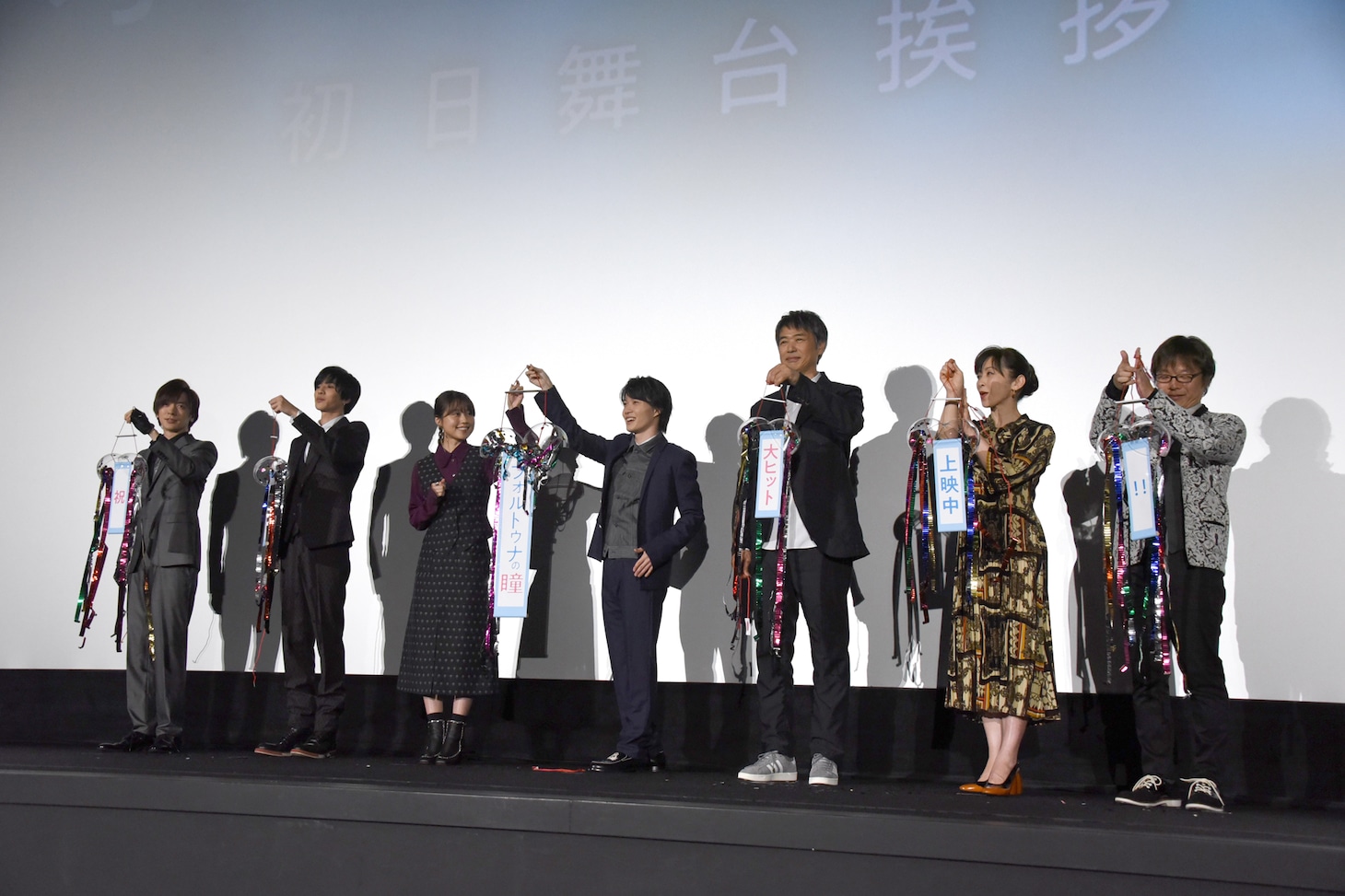 「フォルトゥナの瞳」初日舞台挨拶の様子。