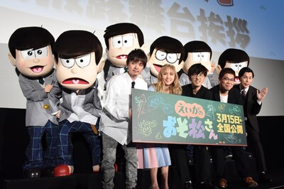 後列左からトド松、十四松、一松、チョロ松、カラ松、おそ松、前列左から松原秀、Dream Ami、櫻井孝宏、藤田陽一、岩井勇気（ハライチ）。