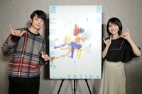 左から伊藤健太郎、松本穂香。