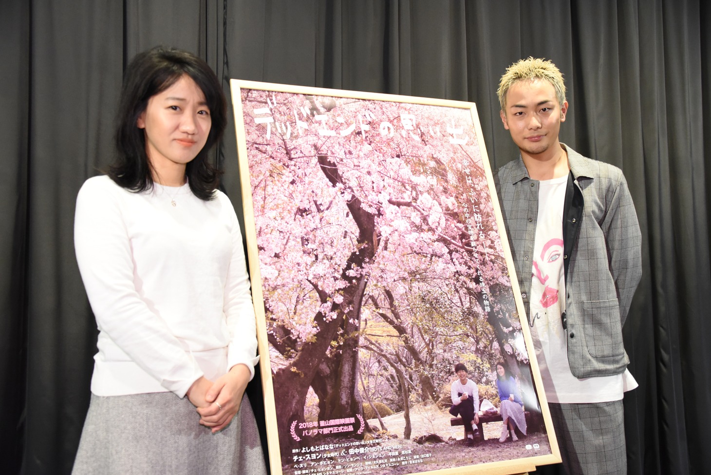 「デッドエンドの思い出」舞台挨拶の様子。左からチェ・ヒョンヨン、田中俊介。