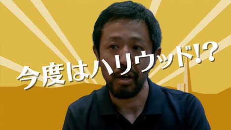 「カメラを止めるな！スピンオフ『ハリウッド大作戦！』」