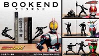 ブックエンド 仮面ライダー（全4種）