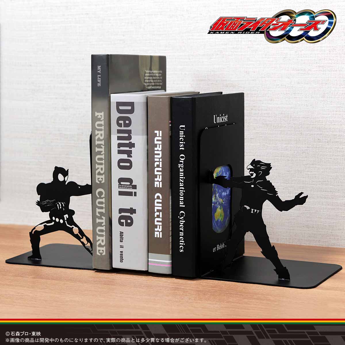 ブックエンド 仮面ライダー（仮面ライダーオーズ / OOO）