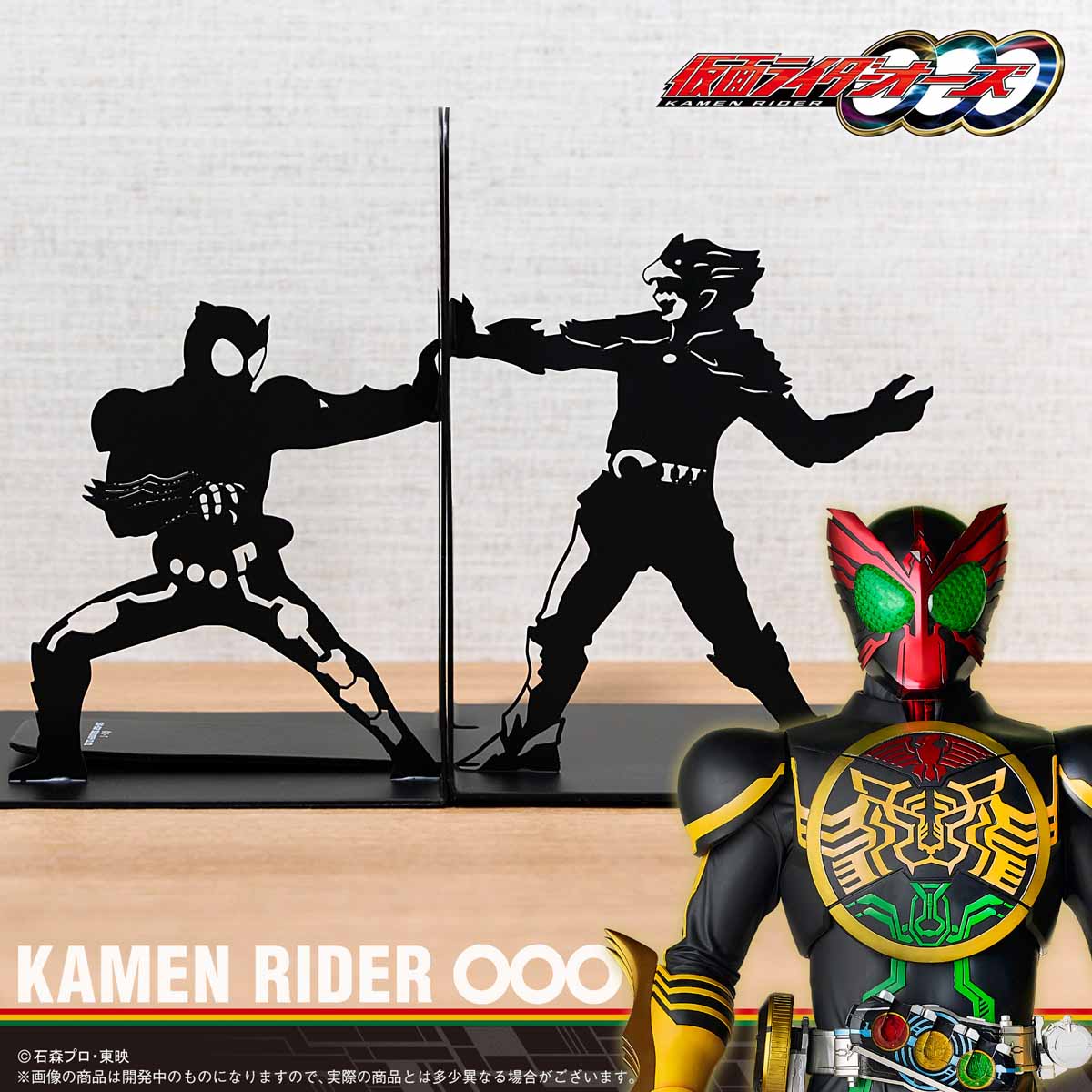kamenrider_bookend_201902_13. 