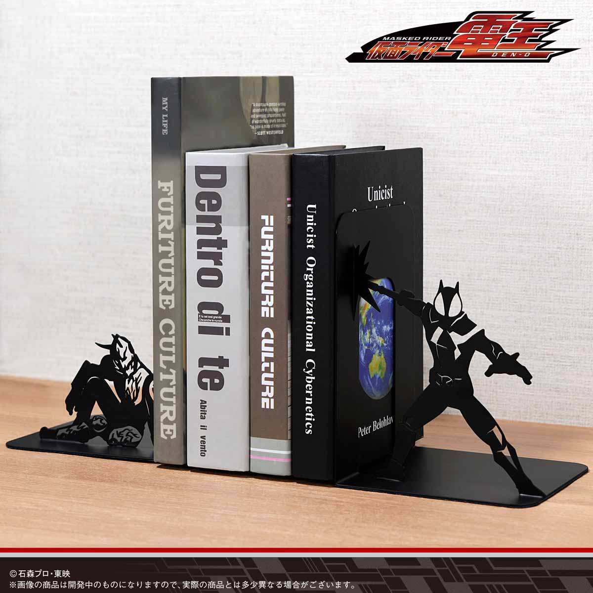 ブックエンド 仮面ライダー（仮面ライダー電王）